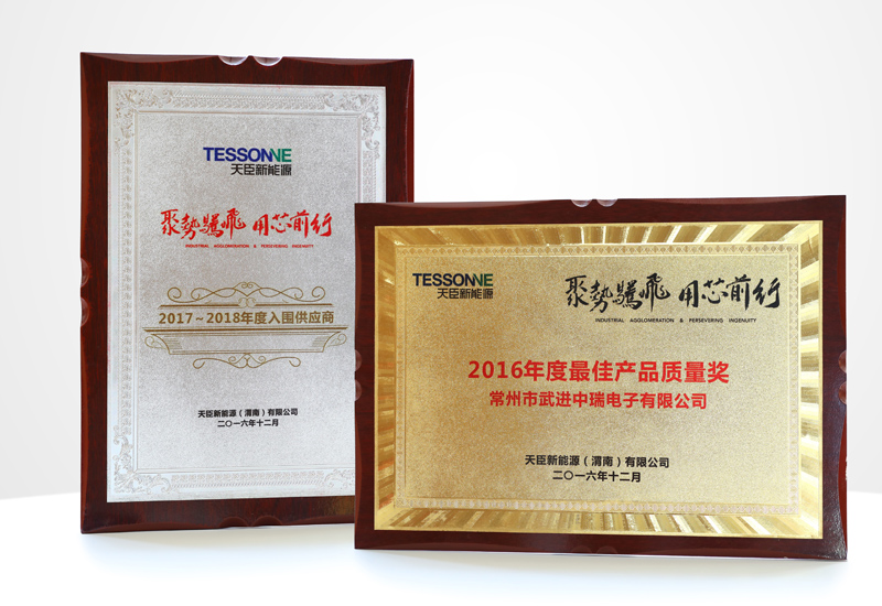 1676879756410453.jpeg 天臣新能源 入围供应商